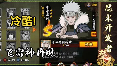 秽土二代爆料视频彩蛋,隐藏的剧情线索与角色秘密  第3张