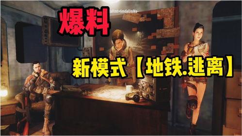 吃鸡解说新爆料视频,吃鸡解说带来独家游戏内幕  第3张