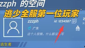 逃少最新版爆料,揭秘娱乐圈惊天秘密，真相令人震惊！  第1张